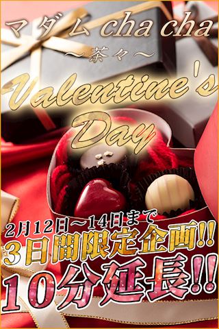 マダム茶々　ブログ