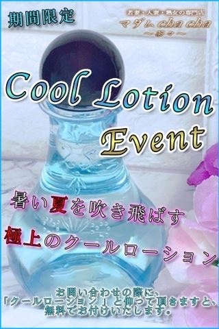 マダム茶々　ブログ