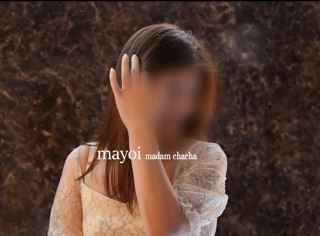 まよい【熟女コース】