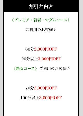 まよい【熟女コース】