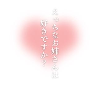 なみ【マダムコース】