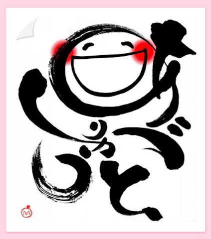 なみ【マダムコース】