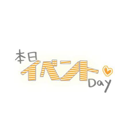 おとは【マダムコース】