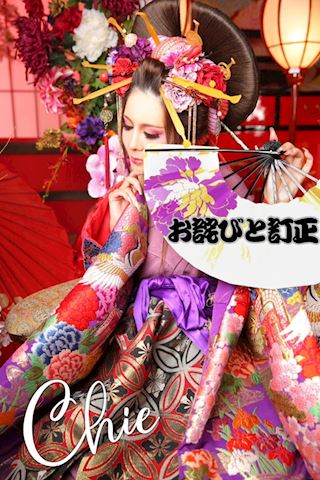 ちえ【マダムコース】