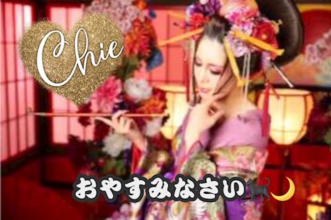 ちえ【マダムコース】