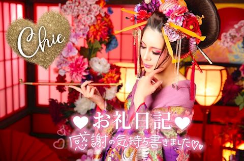 ちえ【マダムコース】