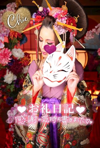 ちえ【マダムコース】