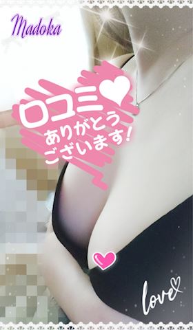 まどか【熟女コース】