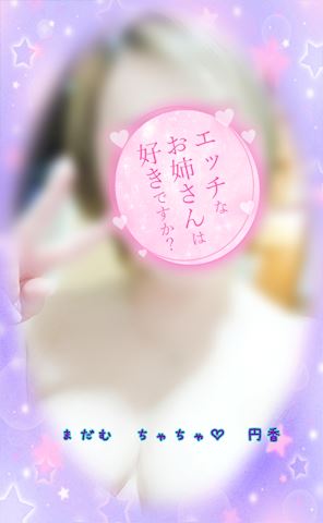 まどか【熟女コース】