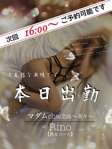 りの【熟女コース】