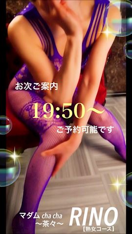 りの【熟女コース】