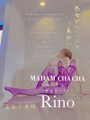 りの【熟女コース】