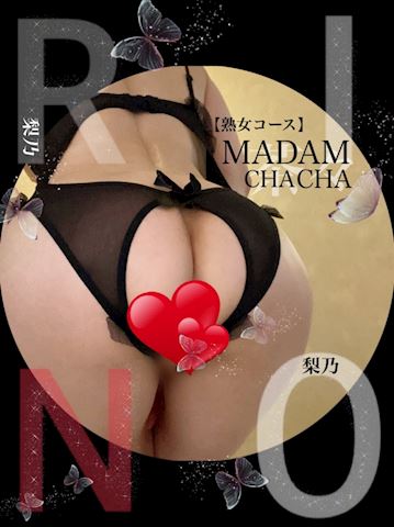 りの【熟女コース】