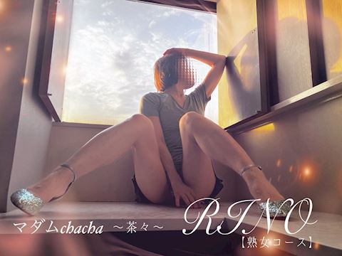 りの【熟女コース】