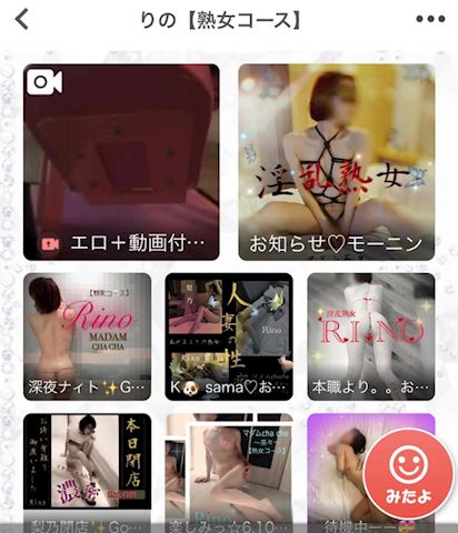 りの【熟女コース】