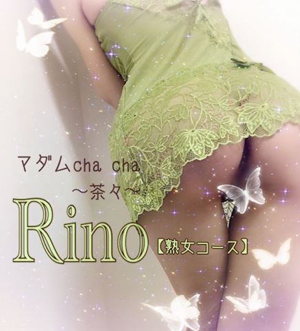 りの【熟女コース】