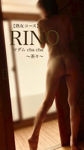 りの【熟女コース】
