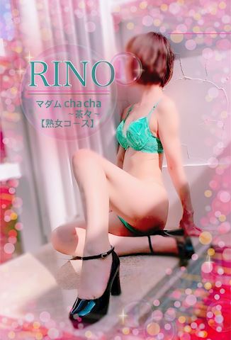 りの【熟女コース】