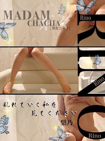 りの【熟女コース】