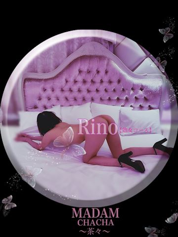 りの【熟女コース】