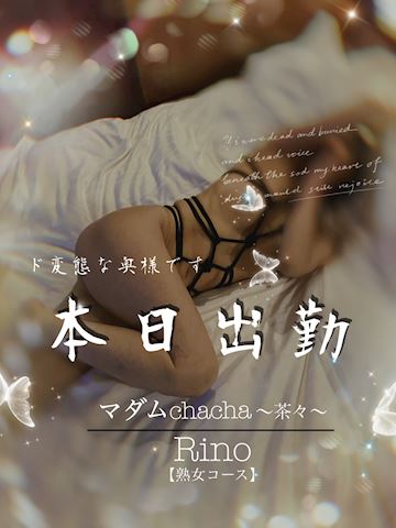 りの【熟女コース】