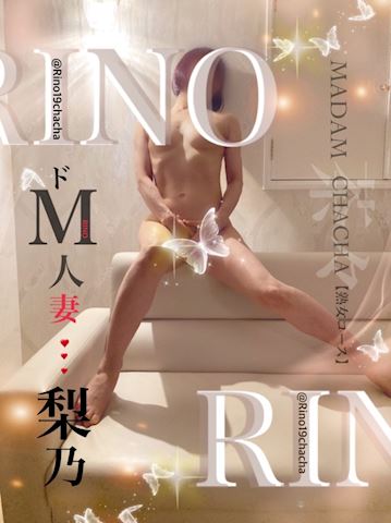 りの【熟女コース】