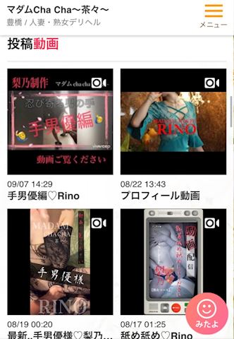 りの【熟女コース】