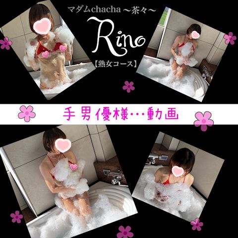 りの【熟女コース】