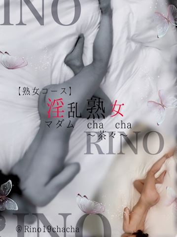 りの【熟女コース】