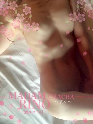 りの【熟女コース】