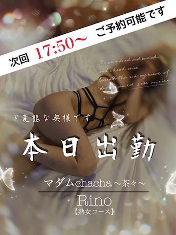 りの【熟女コース】