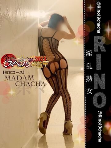 りの【熟女コース】