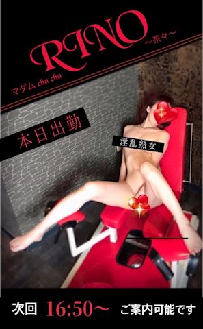 りの【熟女コース】