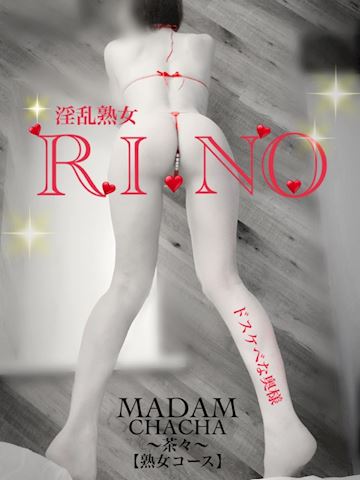 りの【熟女コース】