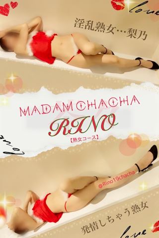 りの【熟女コース】