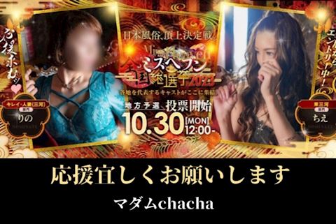 りの【熟女コース】