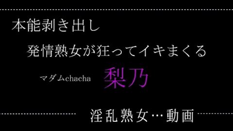 りの【熟女コース】