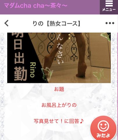 りの【熟女コース】