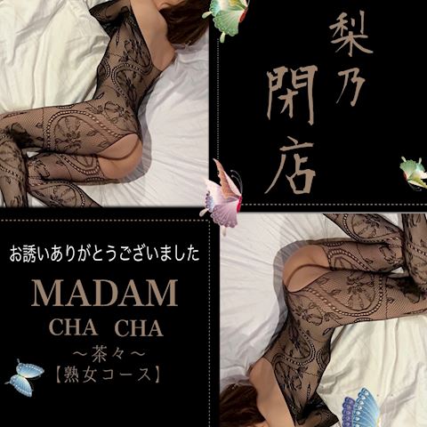 りの【熟女コース】