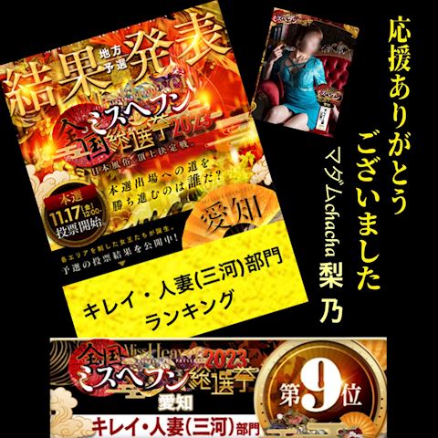 りの【熟女コース】
