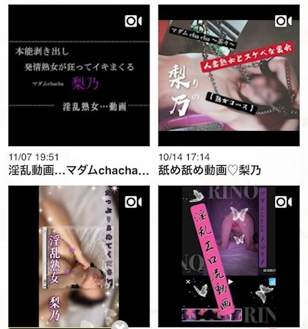 りの【熟女コース】