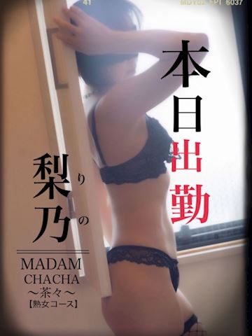 りの【熟女コース】