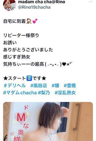 りの【熟女コース】