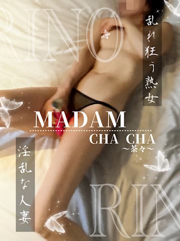 りの【熟女コース】