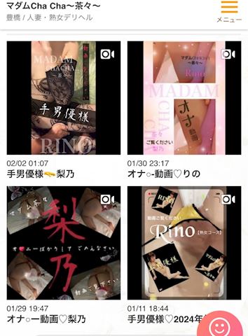 りの【熟女コース】