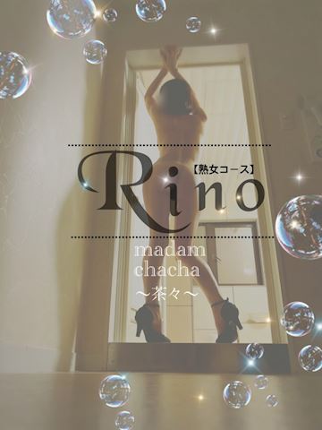 りの【熟女コース】