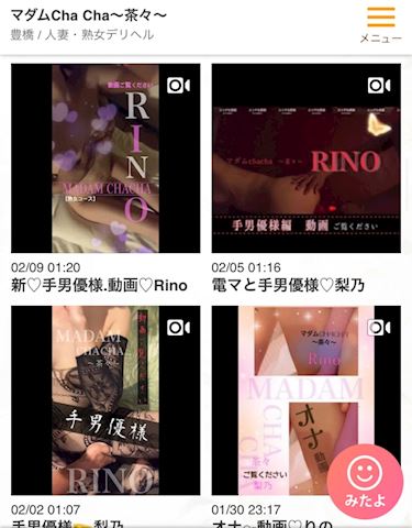 りの【熟女コース】