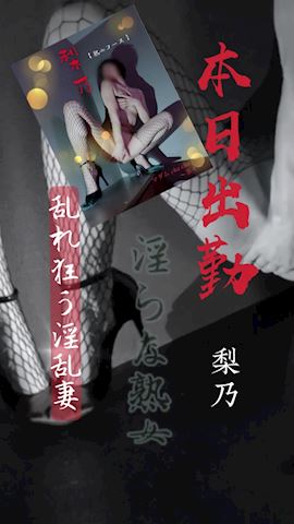 りの【熟女コース】