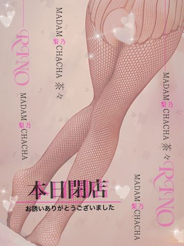 りの【熟女コース】