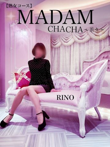 りの【熟女コース】